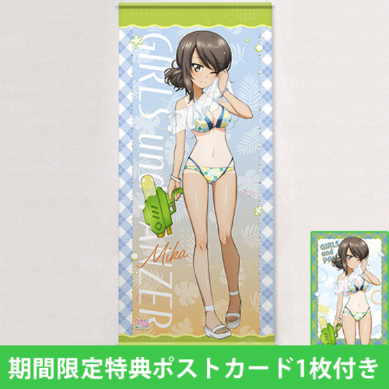 [ガールズ＆パンツァー　最終章]描き下ろし特大タペストリー（ミカ／水鉄砲 ※日焼けVer.）※期間限定特典ポストカード付き 【オンラインミニミニホビーショー／2026年4月発送】