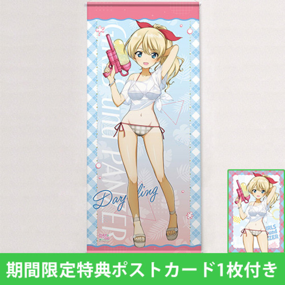 [ガールズ＆パンツァー　最終章]描き下ろし特大タペストリー（ダージリン／水鉄砲 ※日焼けVer.）※期間限定特典ポストカード付き 【オンラインミニミニホビーショー／2026年4月発送】