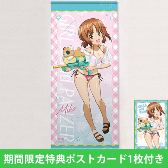 [ガールズ＆パンツァー　最終章]描き下ろし特大タペストリー（西住みほ／水鉄砲 ※日焼けVer.）※期間限定特典ポストカード付き 【オンラインミニミニホビーショー／2026年4月発送】