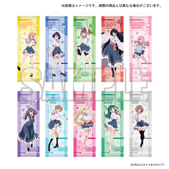 イキヅライブ！ LOVELIVE! BLUEBIRD　みんなのラブ高 POP UP SHOP B2半裁タペストリー（全10種） 【2026年4月下旬より順次お届け】