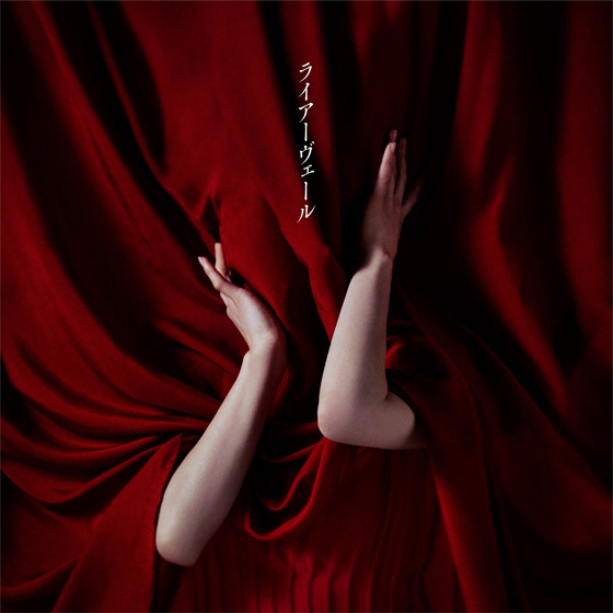 TVアニメ『ようこそ実力至上主義の教室へ 4th Season 2年生編1学期』エンディングテーマ ライアーヴェール