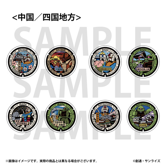 「ガンダムマンホールプロジェクト」 丸缶マグネット2個セット【中国/四国地方・全4種】 (2026年8月下旬より順次お届け)