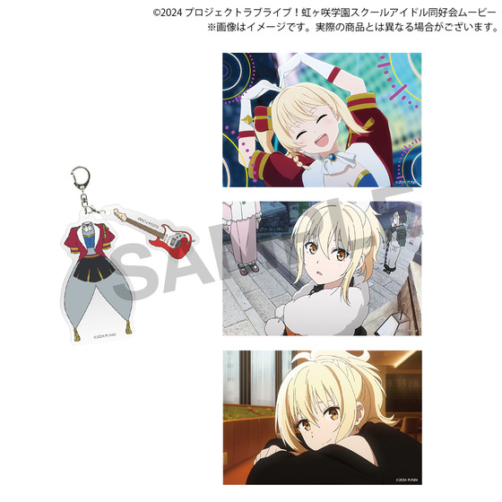 映画『ラブライブ！虹ヶ咲学園スクールアイドル同好会 完結編 第2章』 アクリルキーホルダー＆ポストカードセット（宮下 愛）