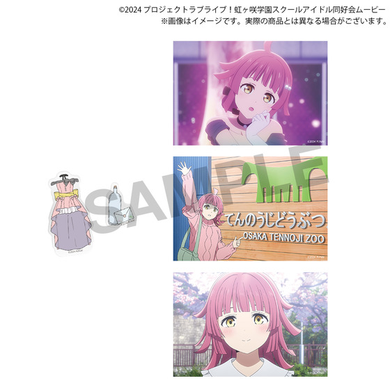 映画『ラブライブ！虹ヶ咲学園スクールアイドル同好会 完結編 第2章』 アクリルマグネット＆ポストカードセット（天王寺璃奈）