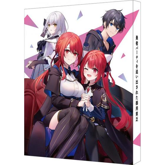勇者パーティを追い出された器用貧乏 Blu-ray BOX　（特装限定版）