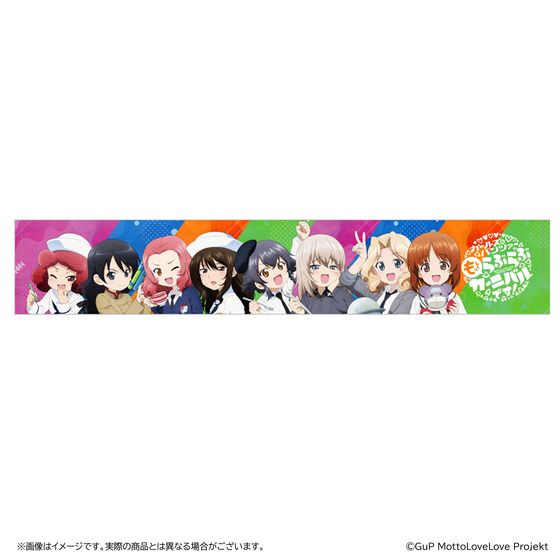 ガールズ＆パンツァー もっとらぶらぶ作戦です！【もっとらぶらぶカーニバルです！】 マフラータオル ＜事前通販＞