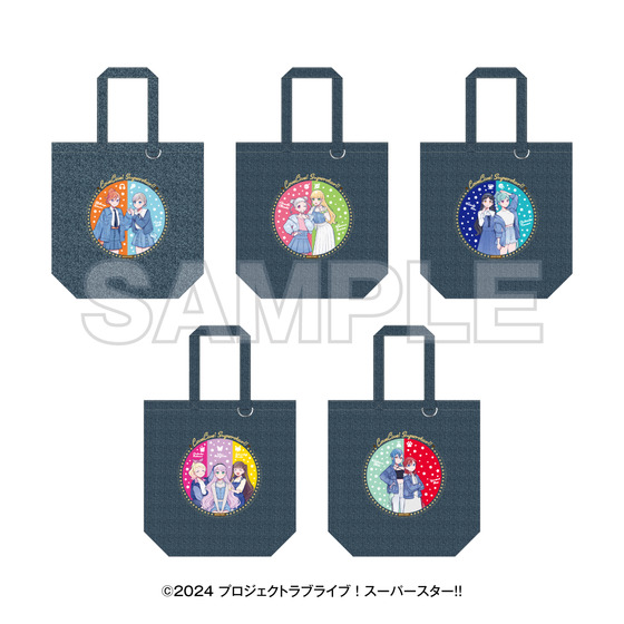 ラブライブ！スーパースター!! POP UP SHOP ～Fly! MUSIC WORLD♪～AFTER PARTY☆ デニムトートバッグ(全5種) 【2026年5月下旬頃お届け予定】