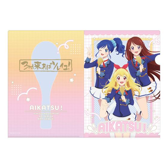アイカツ！ 10th STORY ～未来へのSTARWAY～ クリアファイル（おしゃもじ） 【2026年5月下旬頃より順次発送予定】