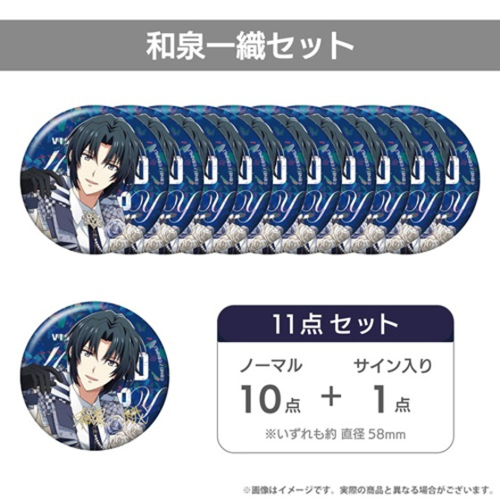 アイドリッシュセブン VISIBLIVE TOUR "4WARD JOURNEY" ＜通販限定＞ホログラム缶バッジセット 和泉一織 【2026年7月下旬頃より順次お届け予定】