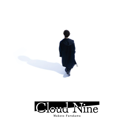 古川 慎 9th Single「cloud nine」【古川 慎盤】