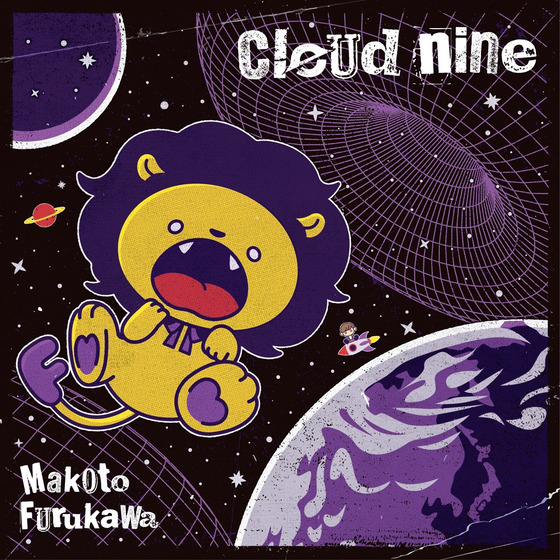 古川 慎 9th Single「cloud nine」【グッズ付きししあんぐり盤】