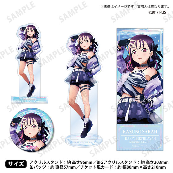 ラブライブ！サンシャイン!! ラブライブ！シリーズ購買部 BIRTHDAYプレゼント2025 ～鹿角聖良お祝いセット～ 通常版