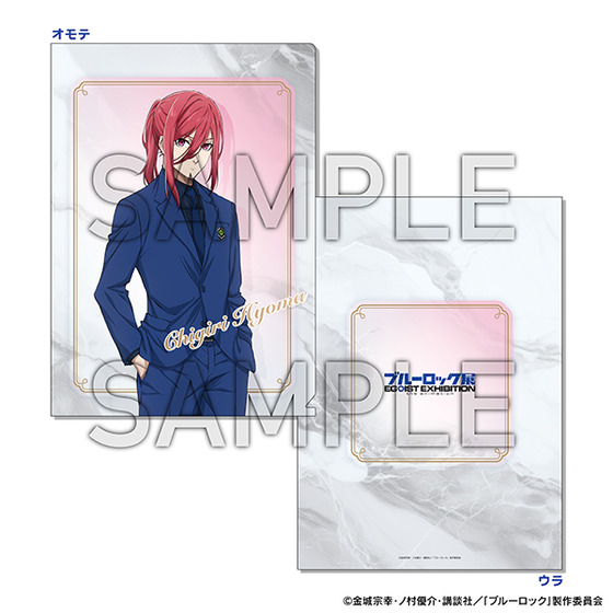 ブルーロック展 EGOIST EXHIBITION the animation クリアファイル　千切 豹馬 【2026年7月上旬頃より順次お届け予定】