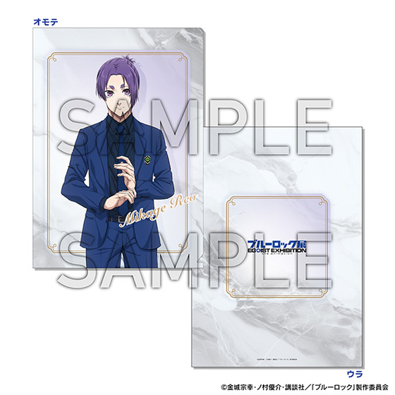 ブルーロック展 EGOIST EXHIBITION the animation クリアファイル　御影 玲王 【2026年7月上旬頃より順次お届け予定】