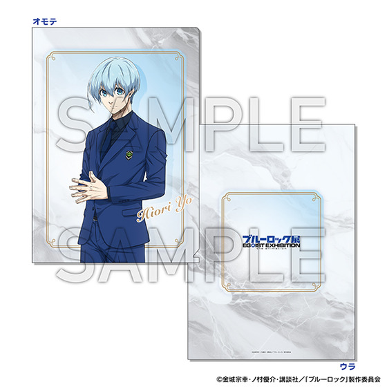 ブルーロック展 EGOIST EXHIBITION the animation クリアファイル　氷織 羊 【2026年7月上旬頃より順次お届け予定】