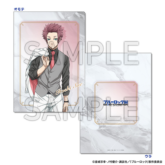 ブルーロック展 EGOIST EXHIBITION the animation クリアファイル　糸師 冴 【2026年7月上旬頃より順次お届け予定】