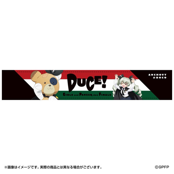 ガールズ＆パンツァー 最終章 アンチョビ＆ボコ マフラータオル 【2026年6月下旬頃お届け予定】