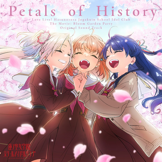 『映画 ラブライブ！蓮ノ空女学院スクールアイドルクラブ Bloom Garden Party』オリジナルサウンドトラック「Petals of History」/音楽：藤澤慶昌