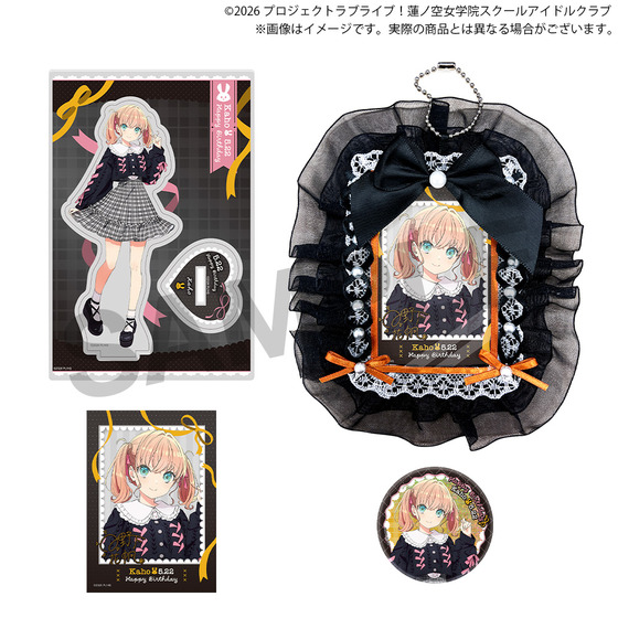 ラブライブ！蓮ノ空女学院スクールアイドルクラブ 蓮ノ空女学院購買部 BIRTHDAYプレゼント2026～日野下花帆お祝いセット～