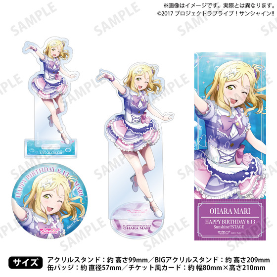 ラブライブ！サンシャイン!! 浦の星女学院購買部 BIRTHDAYプレゼント2025 ～小原鞠莉お祝いセット～ 通常版