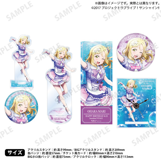 ラブライブ！サンシャイン!! 浦の星女学院購買部 BIRTHDAYプレゼント2025 ～小原鞠莉お祝いセット～ 豪華版コンプリートセット