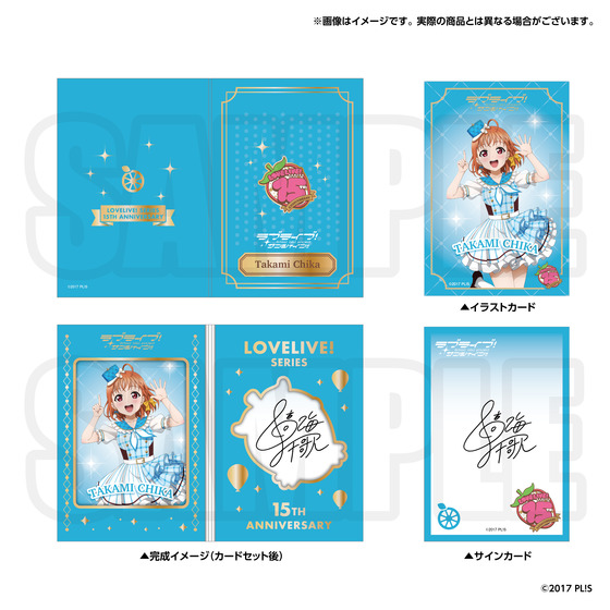 ラブライブ！シリーズ 15周年記念 メモリアルボード ラブライブ！サンシャイン!!（全9種）