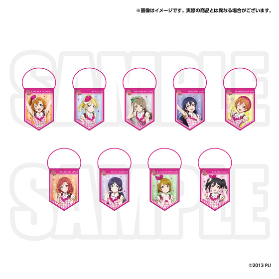 ラブライブ！シリーズ 15周年記念 つながるガーランド ラブライブ！（全9種）