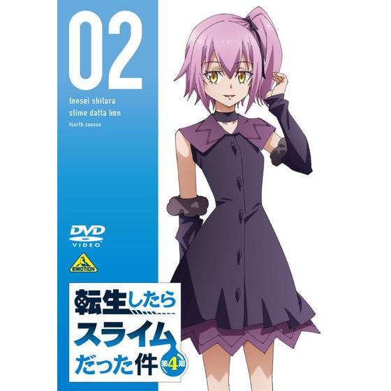 転生したらスライムだった件 第4期 ②