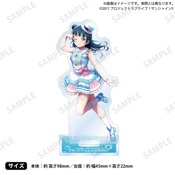 ラブライブ！サンシャイン!! 浦の星女学院購買部 BIRTHDAYプレゼント2025 ～津島善子お祝いアクリルスタンド～