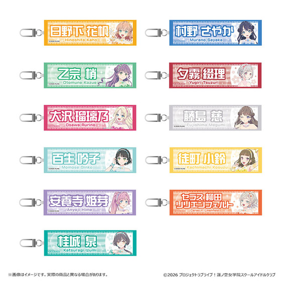 ラブライブ！蓮ノ空女学院スクールアイドルクラブ POP UP SHOP ミニタオルキーホルダー（全11種）【2026年10月上旬より順次お届け】