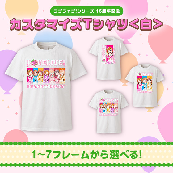 ラブライブ！シリーズ 15周年記念 カスタマイズTシャツ＜白＞【2026年10月下旬頃より順次お届け開始予定】