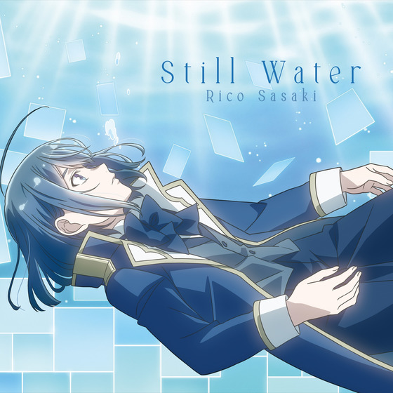 TVアニメ『転生貴族、鑑定スキルで成り上がる 第3期』OP主題歌「Still Water」【アニメ盤】/佐々木李子