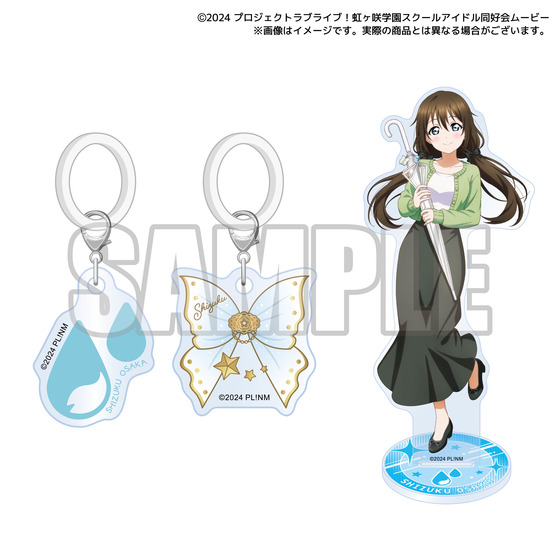 ラブライブ！虹ヶ咲学園スクールアイドル同好会 虹ヶ咲学園購買部 あなたと一緒に作りたい！ニジガクメンバー新アイテム制作企画2026　桜坂しずくのアンブレラマーカーセット（アクリルスタンド付き）