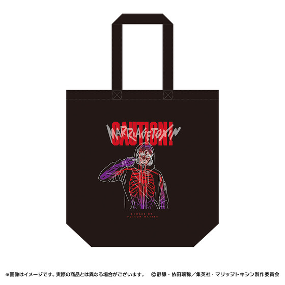 マリッジトキシン POP UP SHOP トートバッグ【下呂ヒカル】 【2026年12月中旬頃より順次お届け予定】