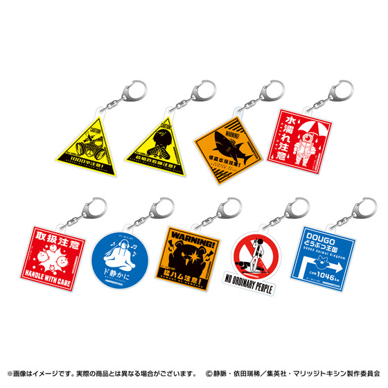 マリッジトキシン POP UP SHOP 看板風アクリルキーホルダー(全9種) 【2026年12月中旬頃より順次お届け予定】