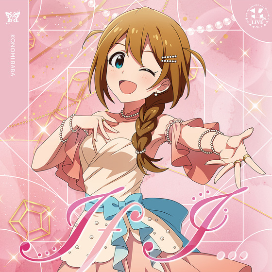 【販路限定】THE IDOLM@STER MILLION LIVE! If I... 【2026年11月中旬より順次発送予定】
