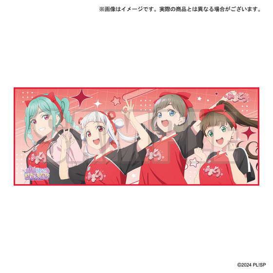 ラブライブ！スーパースター!! 結ヶ丘女子購買部 Liella! 結女体育祭 がんばったで賞グッズ フェイスタオル
