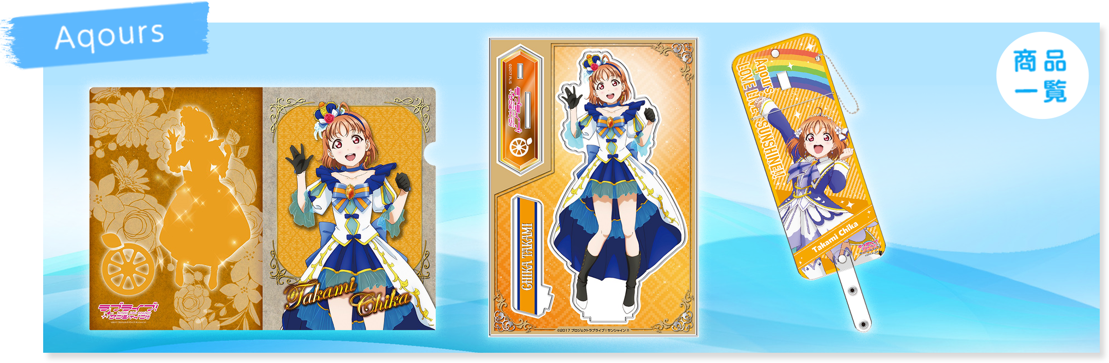 キャラポップフェス ラブライブ シリーズ アトレ秋葉原